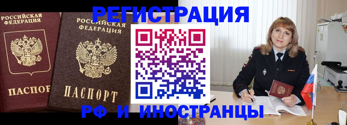 купить прописку в Красноуральске