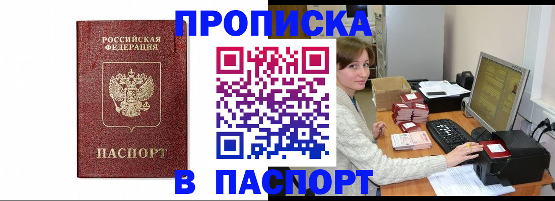 прописка от собственника в Красноуральске