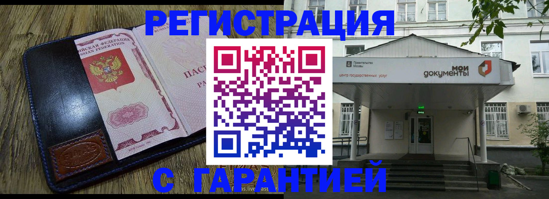 временная регистрация для всех в Красноуральске