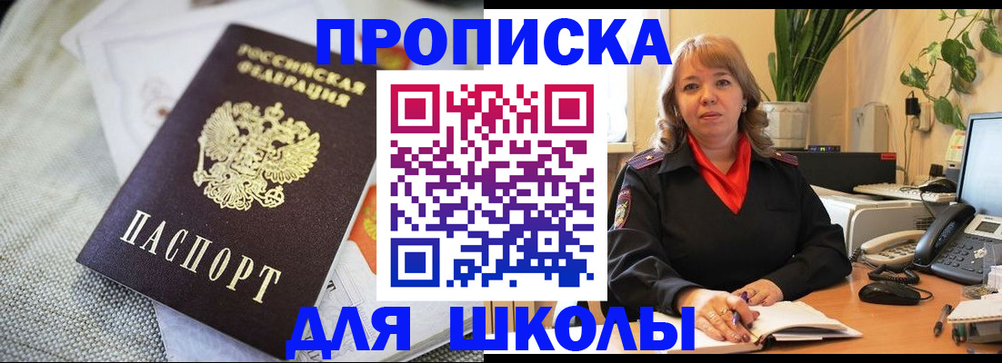 временная регистрация недорого в Красноуральске