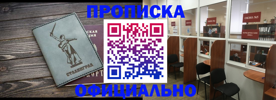 прописка поиск в Красноуральске