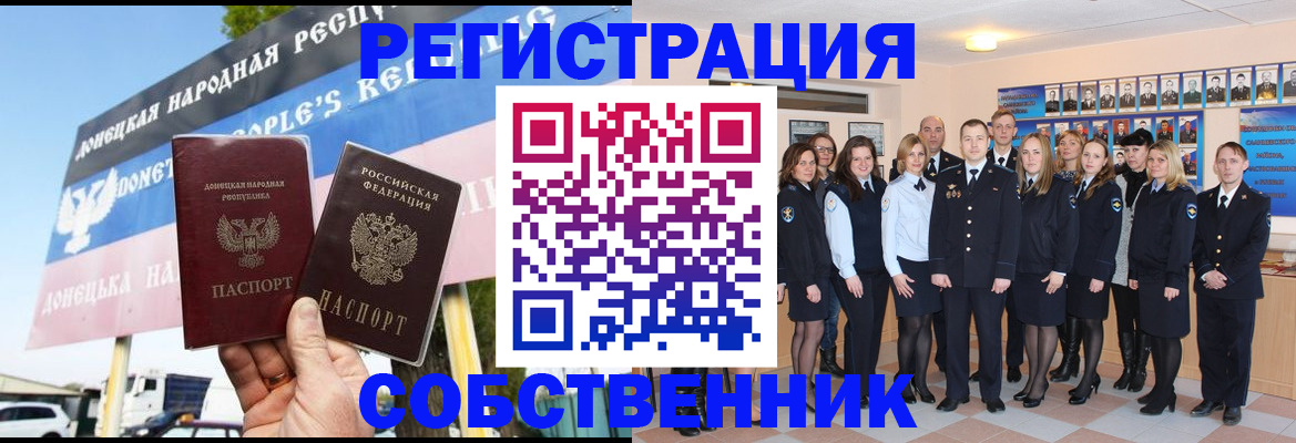 прописка в Красноуральске